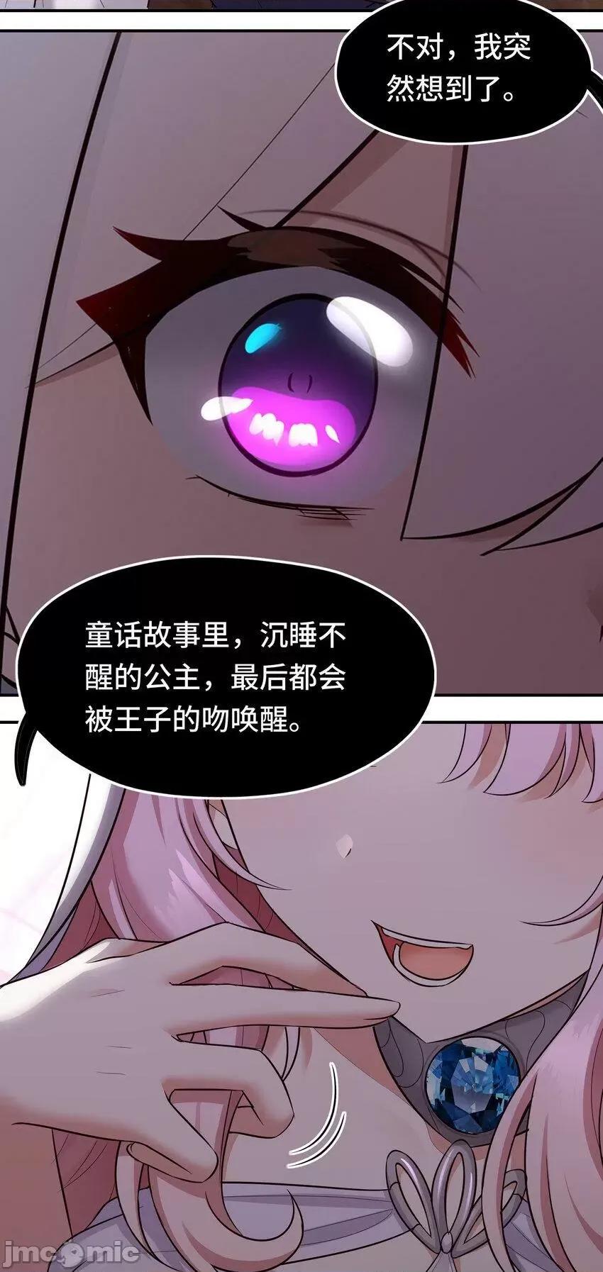 喜欢大尾巴有什么错 喜欢大尾巴有什么错_032_都是骗你的.zip 第55页