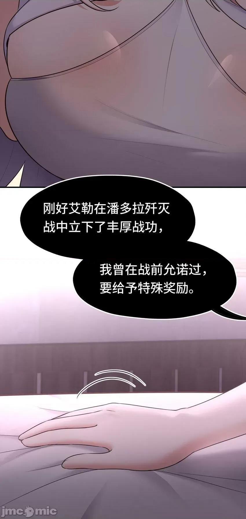 喜欢大尾巴有什么错 喜欢大尾巴有什么错_032_都是骗你的.zip 第56页