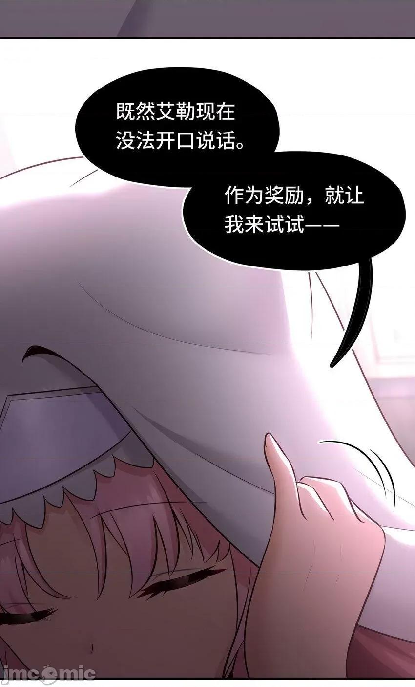 喜欢大尾巴有什么错 喜欢大尾巴有什么错_032_都是骗你的.zip 第57页