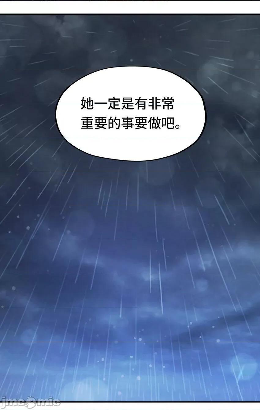 喜欢大尾巴有什么错 喜欢大尾巴有什么错_032_都是骗你的.zip 第64页