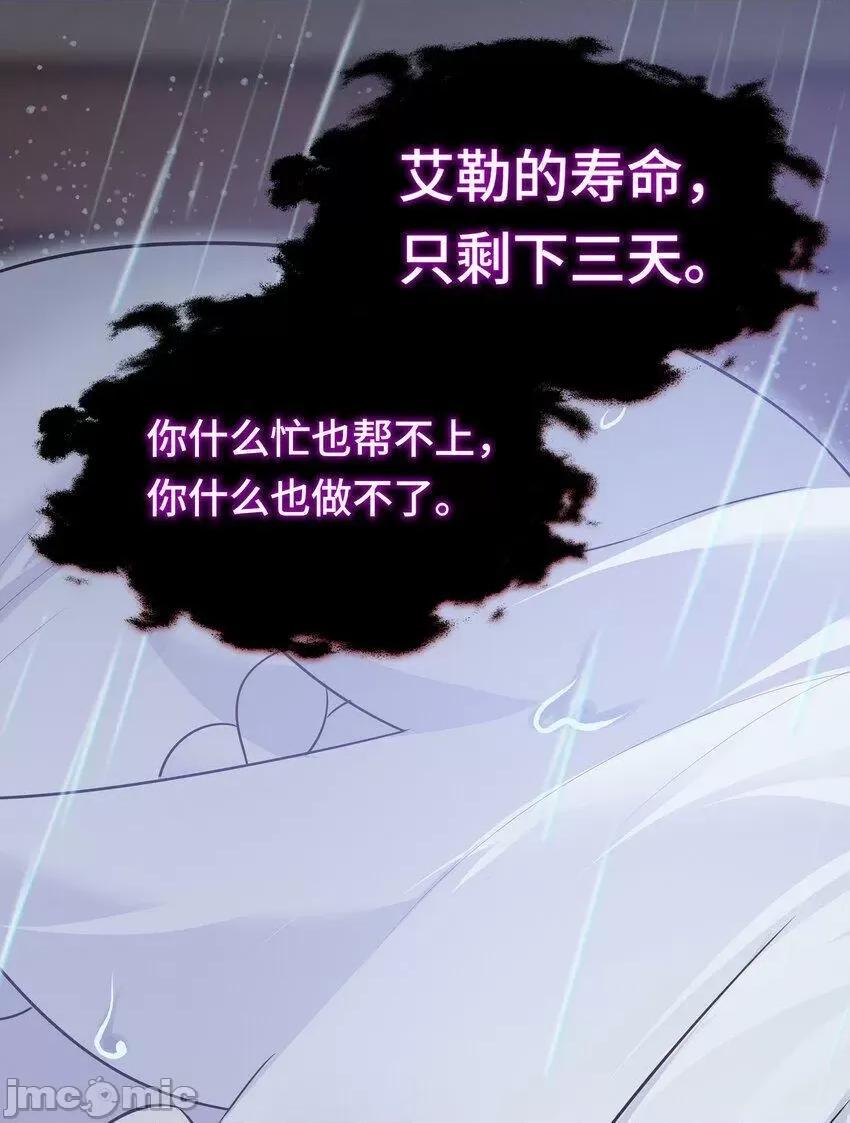 喜欢大尾巴有什么错 喜欢大尾巴有什么错_032_都是骗你的.zip 第68页