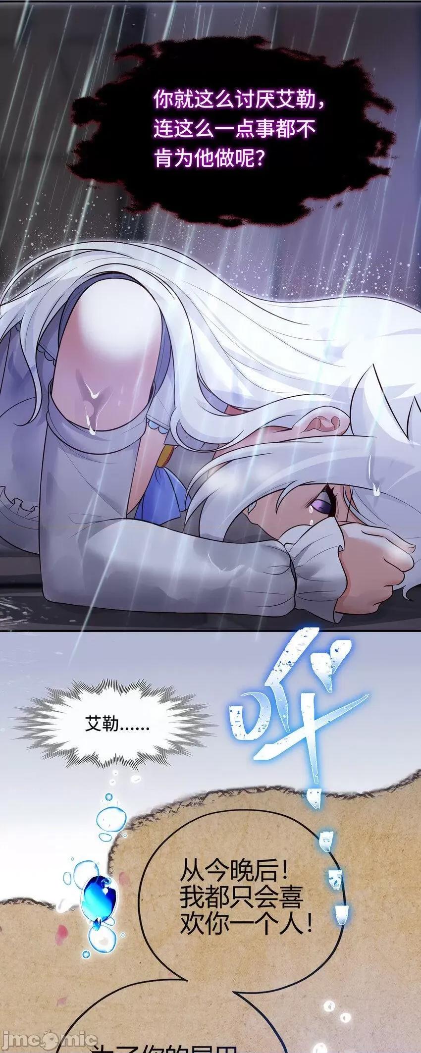 喜欢大尾巴有什么错 喜欢大尾巴有什么错_032_都是骗你的.zip 第73页