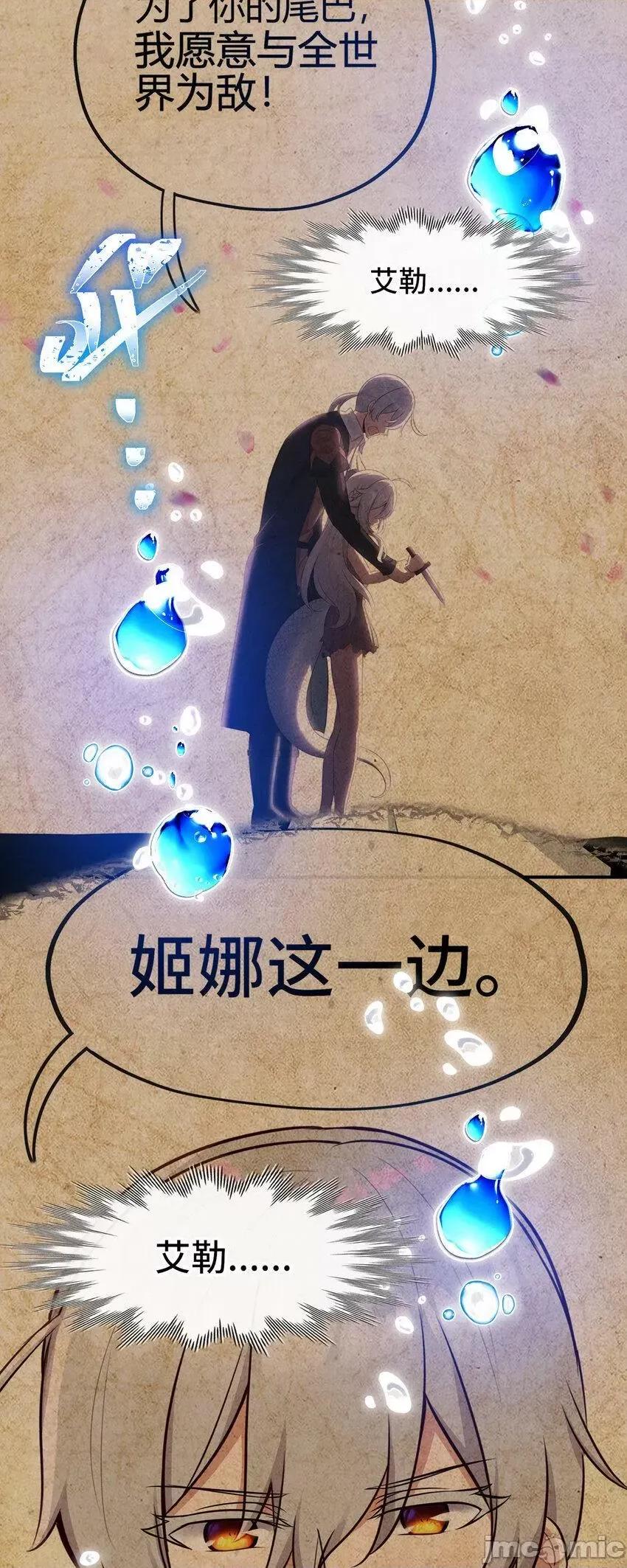 喜欢大尾巴有什么错 喜欢大尾巴有什么错_032_都是骗你的.zip 第74页