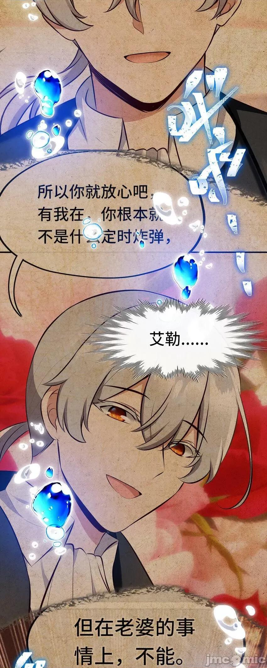 喜欢大尾巴有什么错 喜欢大尾巴有什么错_032_都是骗你的.zip 第75页