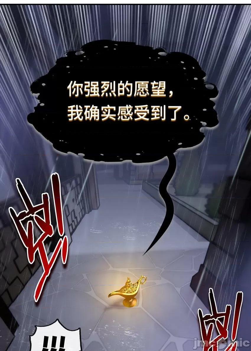 喜欢大尾巴有什么错 喜欢大尾巴有什么错_032_都是骗你的.zip 第79页
