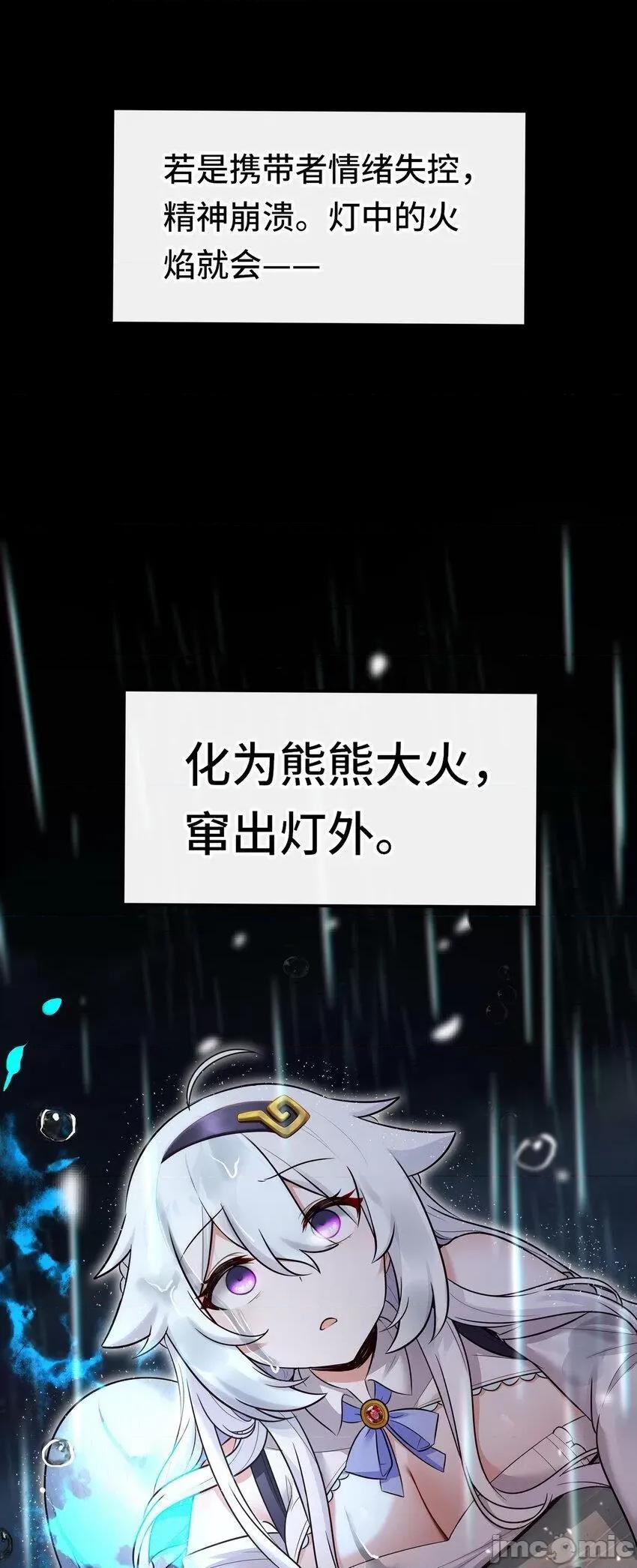 喜欢大尾巴有什么错 大尾巴_033_谁家的小孩 第4页