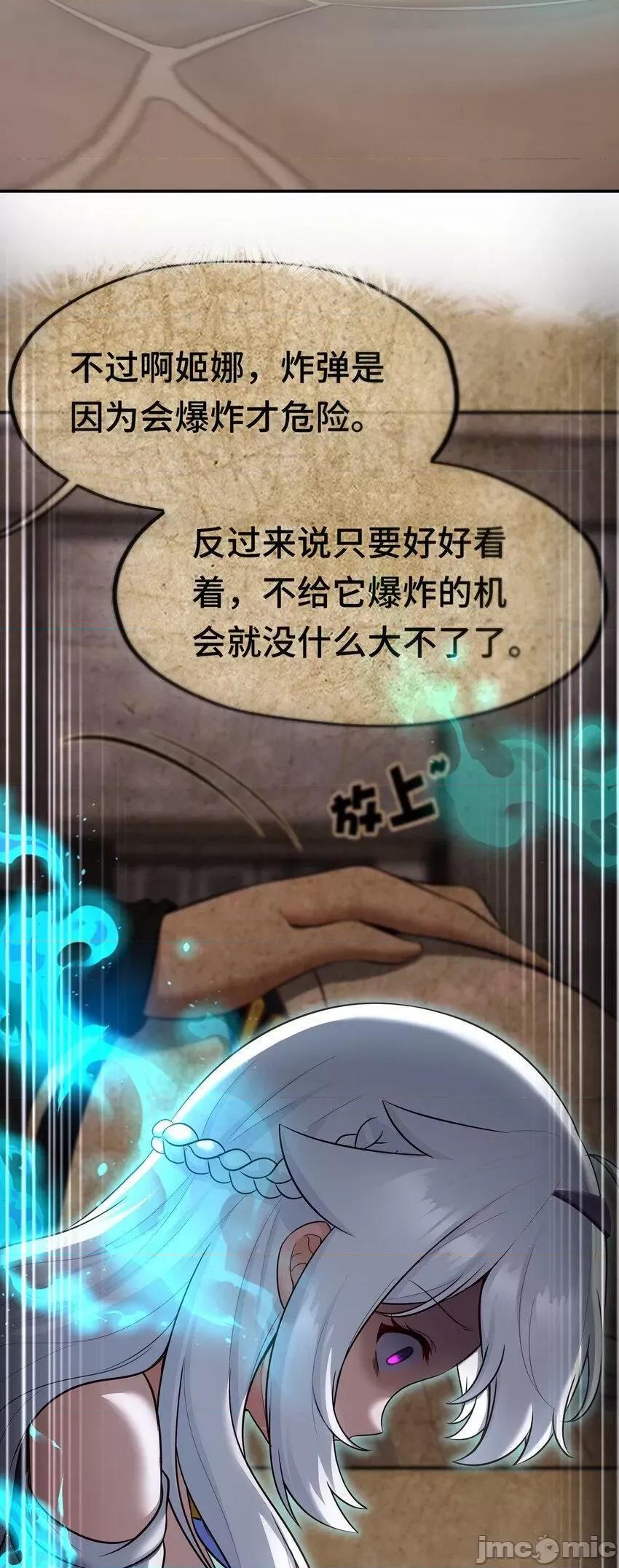 喜欢大尾巴有什么错 大尾巴_033_谁家的小孩 第14页