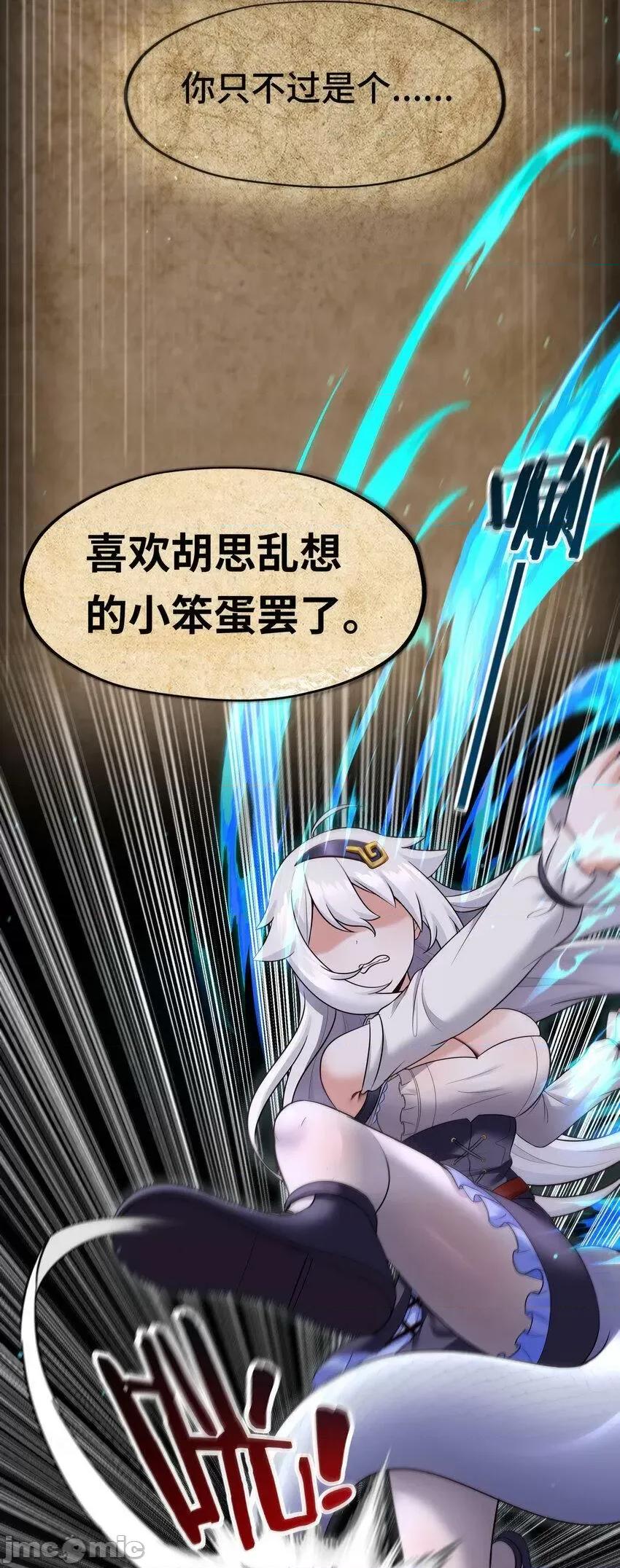 喜欢大尾巴有什么错 大尾巴_033_谁家的小孩 第16页