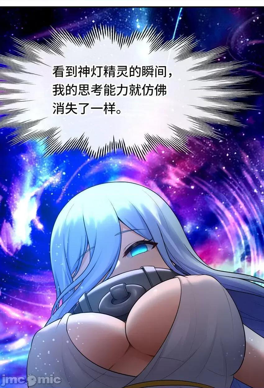 喜欢大尾巴有什么错 大尾巴_033_谁家的小孩 第24页