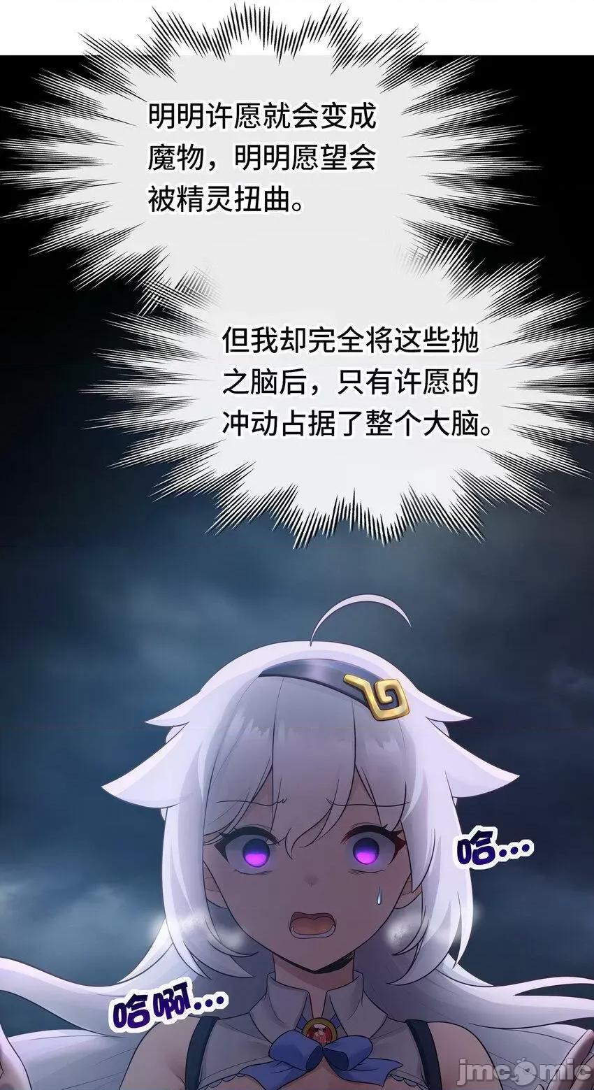 喜欢大尾巴有什么错 大尾巴_033_谁家的小孩 第26页