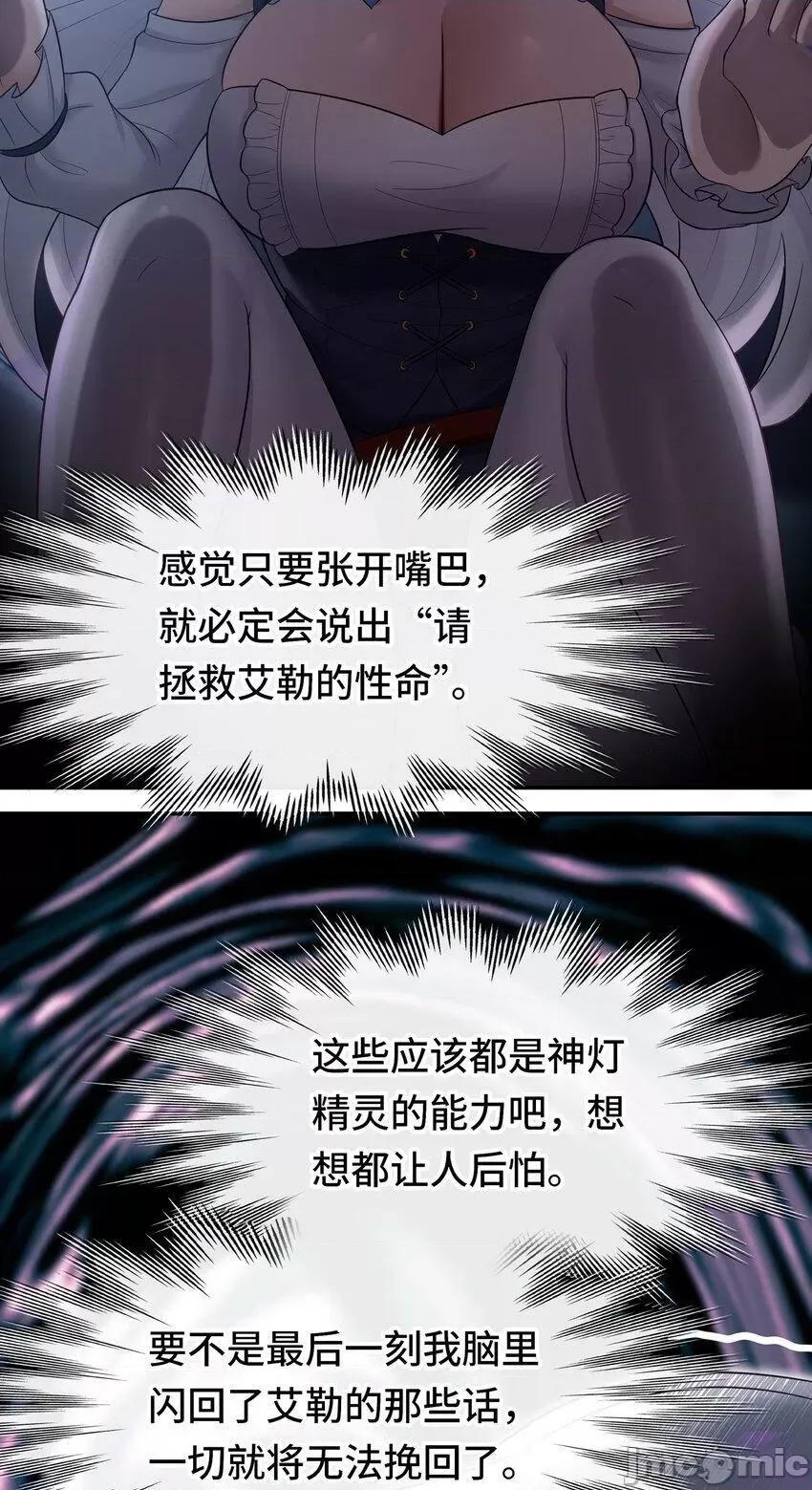 喜欢大尾巴有什么错 大尾巴_033_谁家的小孩 第27页