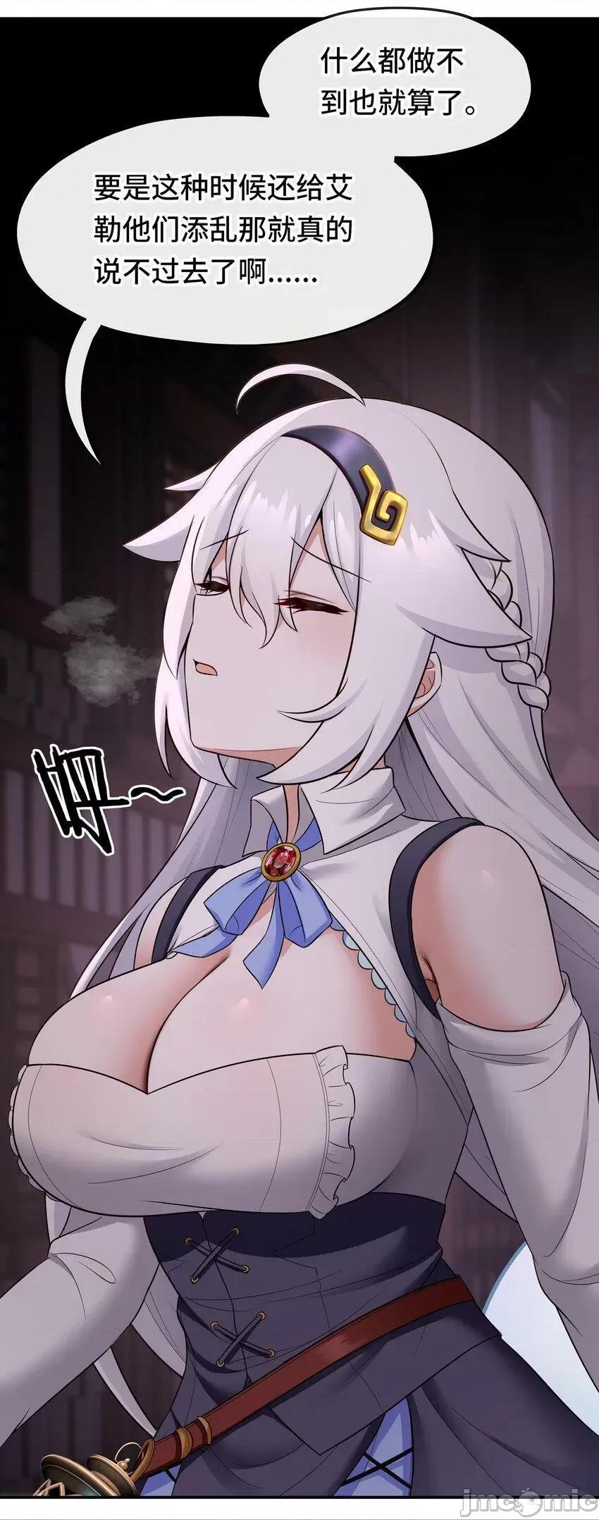 喜欢大尾巴有什么错 大尾巴_033_谁家的小孩 第29页