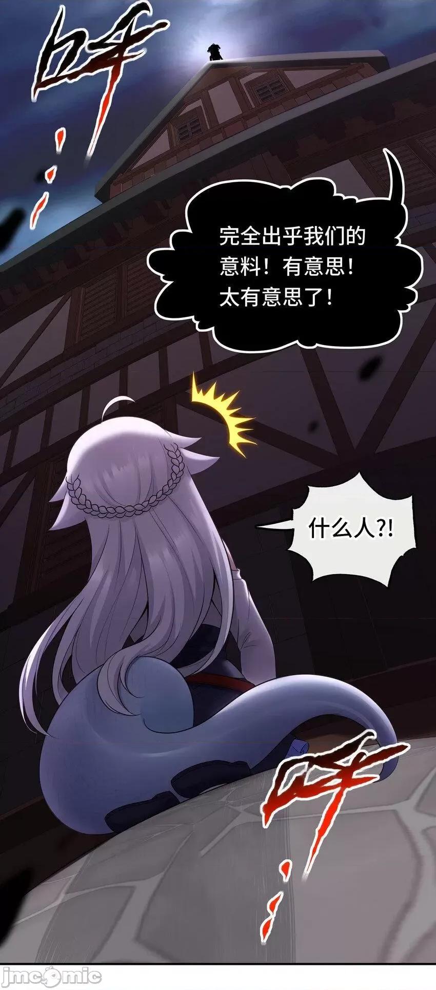 喜欢大尾巴有什么错 大尾巴_033_谁家的小孩 第32页
