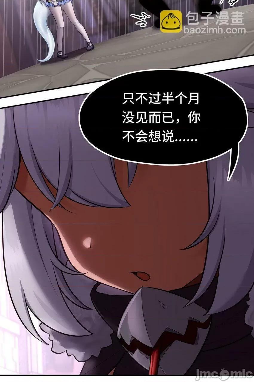 喜欢大尾巴有什么错 大尾巴_033_谁家的小孩 第34页