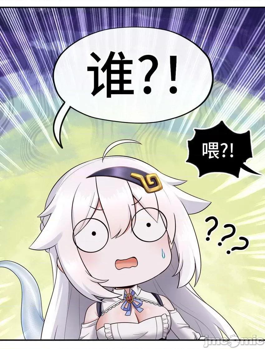 喜欢大尾巴有什么错 大尾巴_033_谁家的小孩 第36页