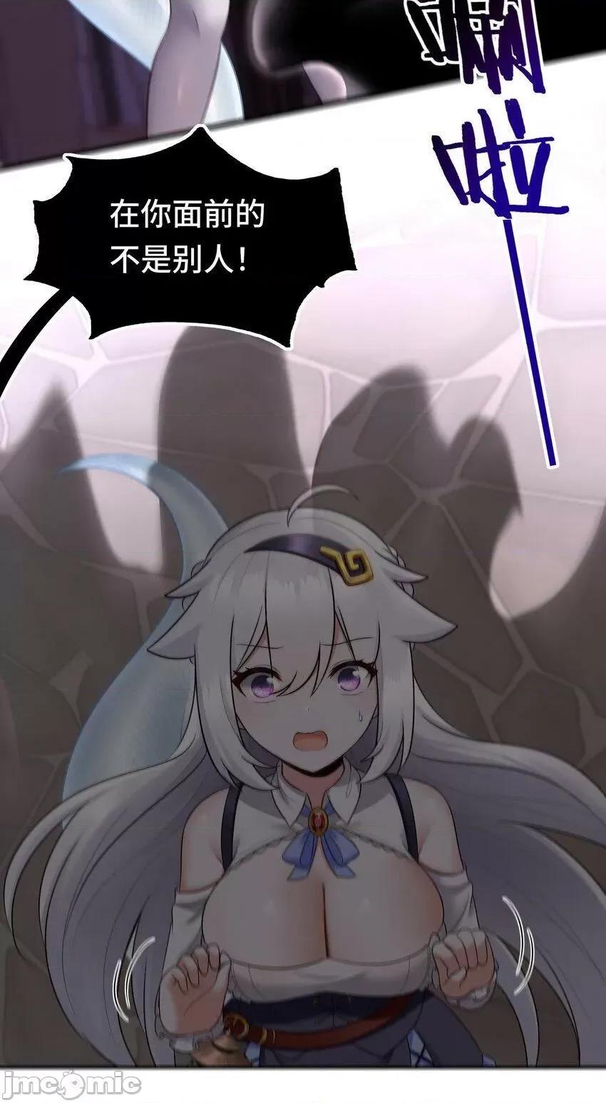 喜欢大尾巴有什么错 大尾巴_033_谁家的小孩 第40页