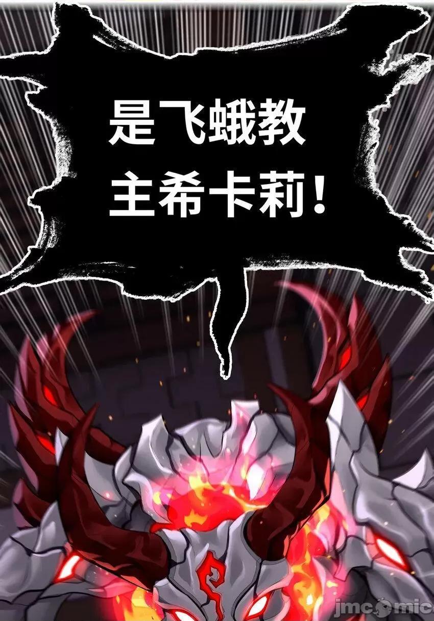喜欢大尾巴有什么错 大尾巴_033_谁家的小孩 第41页