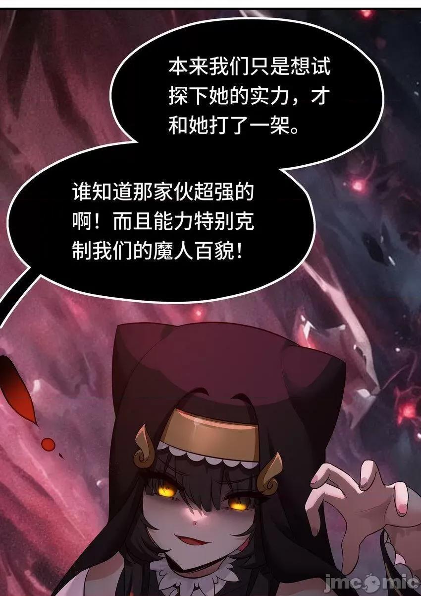 喜欢大尾巴有什么错 大尾巴_033_谁家的小孩 第46页
