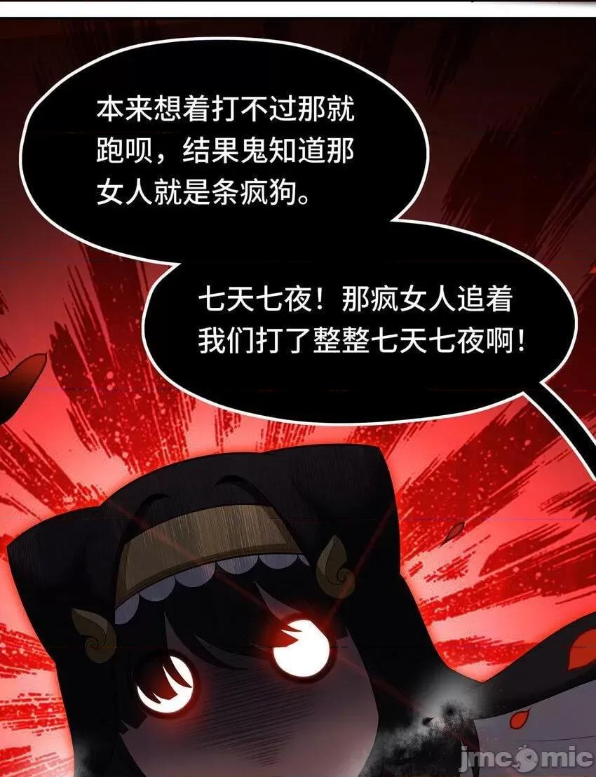 喜欢大尾巴有什么错 大尾巴_033_谁家的小孩 第48页