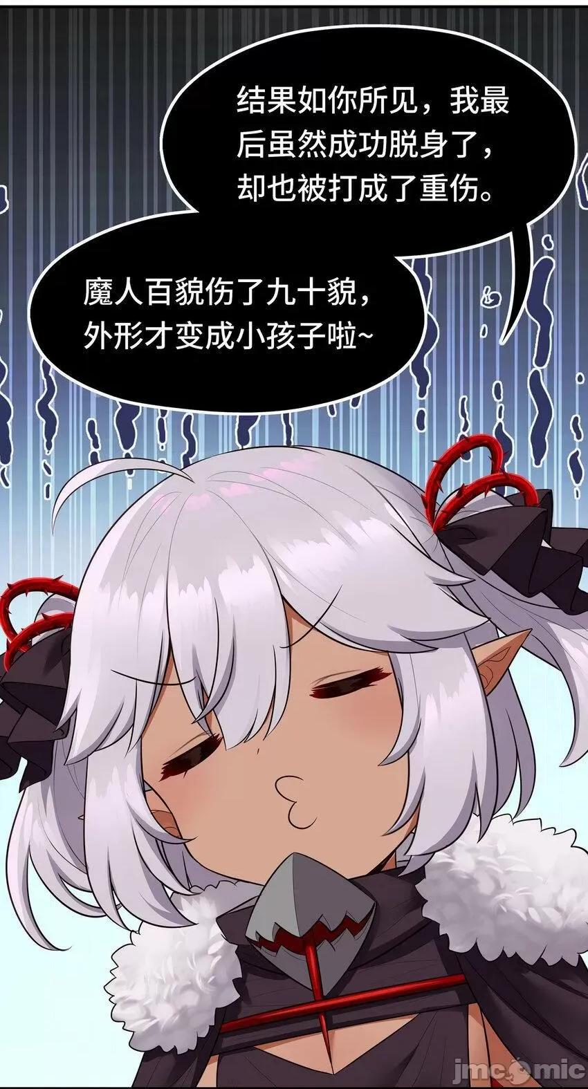 喜欢大尾巴有什么错 大尾巴_033_谁家的小孩 第50页