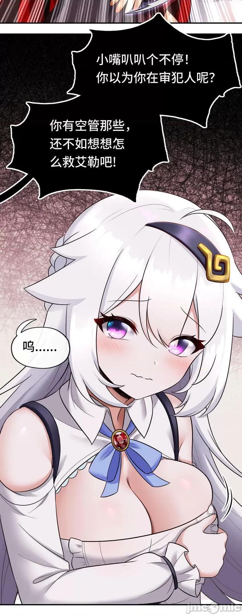 喜欢大尾巴有什么错 大尾巴_033_谁家的小孩 第55页