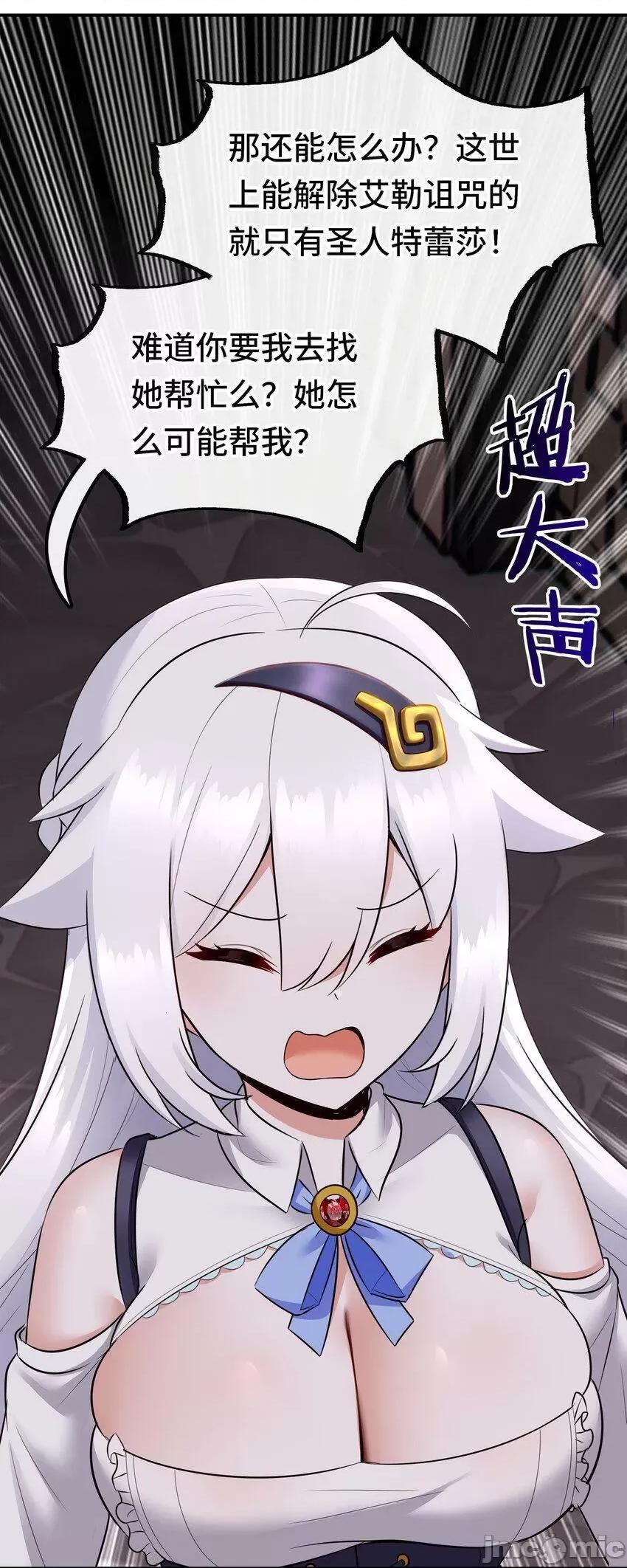喜欢大尾巴有什么错 大尾巴_033_谁家的小孩 第57页