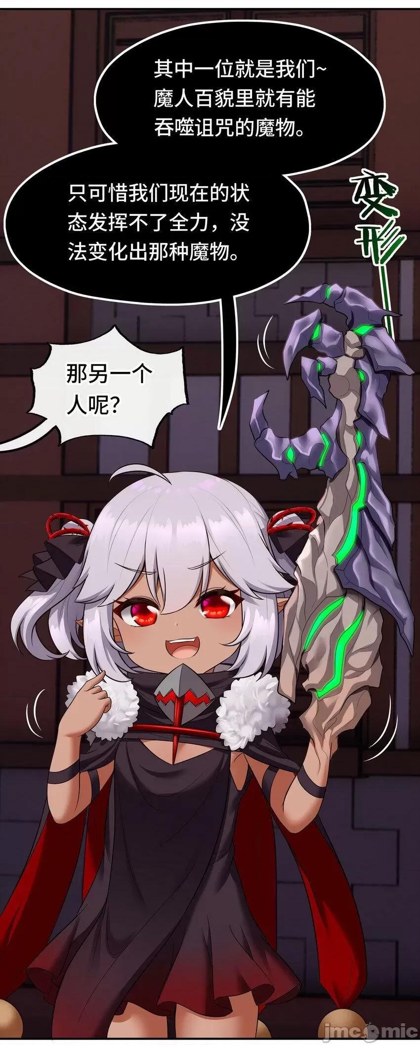 喜欢大尾巴有什么错 大尾巴_033_谁家的小孩 第60页