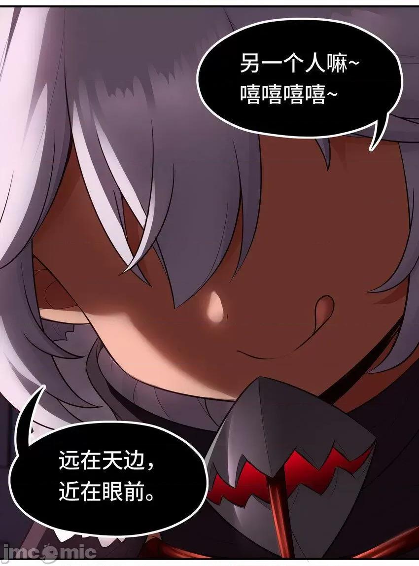 喜欢大尾巴有什么错 大尾巴_033_谁家的小孩 第61页