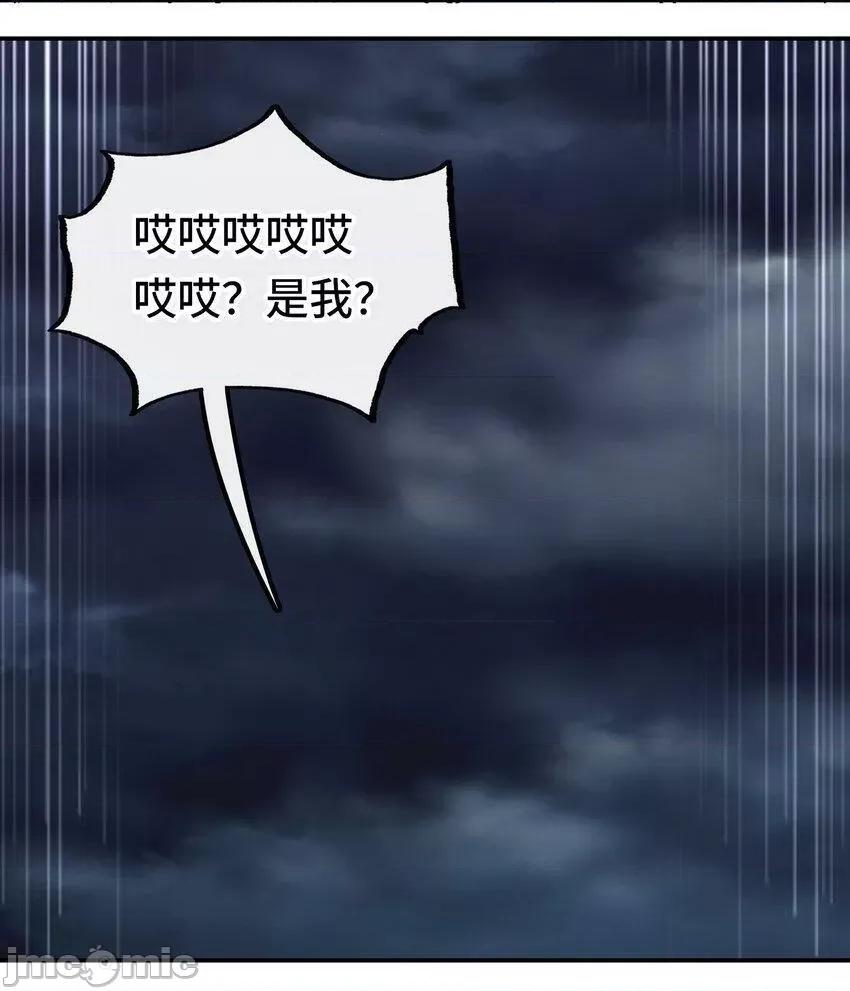 喜欢大尾巴有什么错 大尾巴_033_谁家的小孩 第63页
