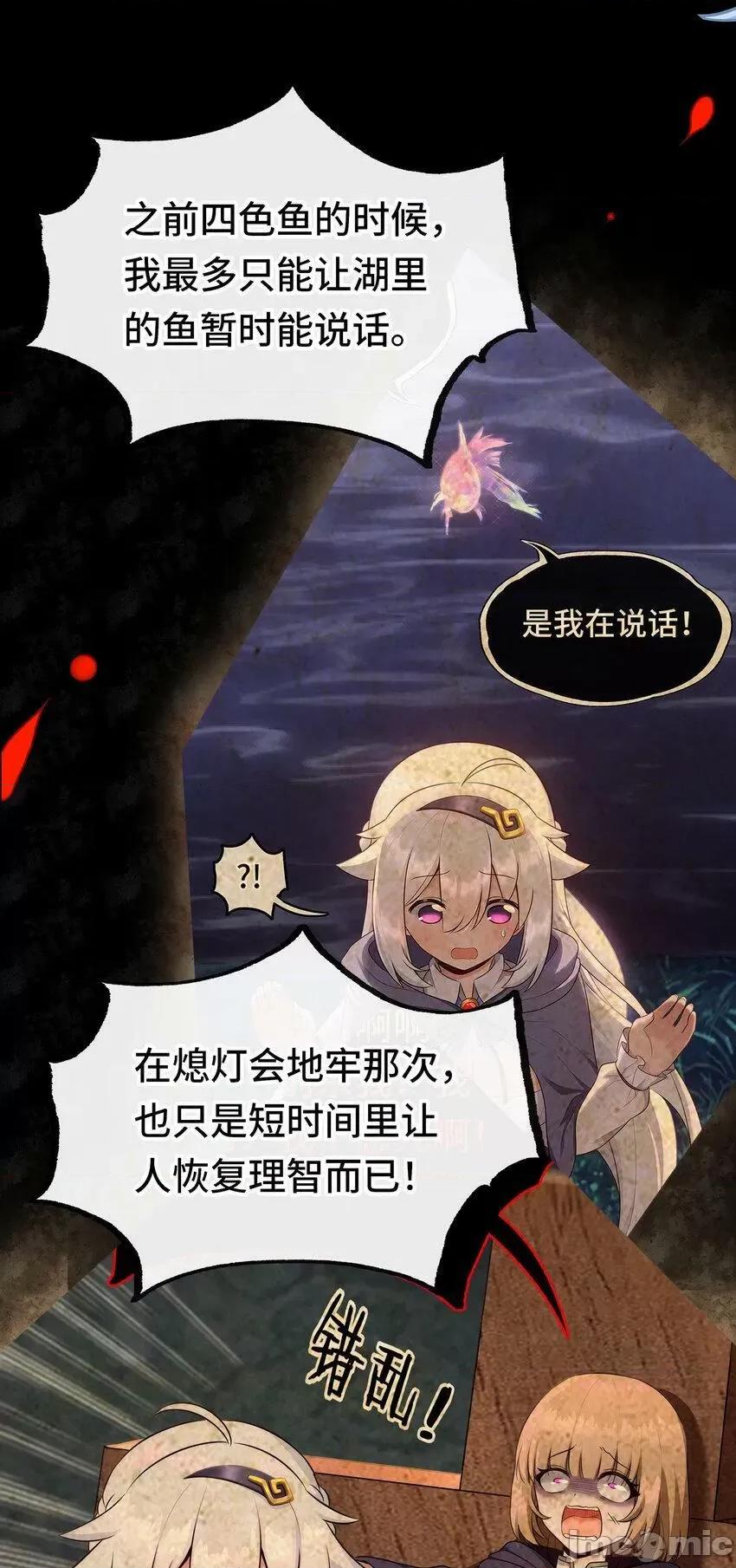 喜欢大尾巴有什么错 大尾巴_033_谁家的小孩 第65页