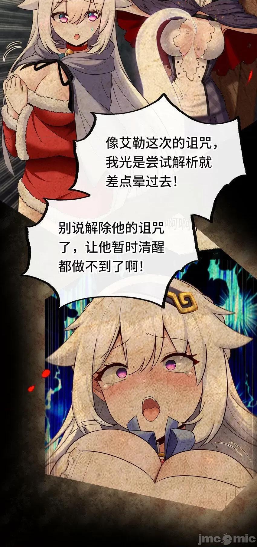 喜欢大尾巴有什么错 大尾巴_033_谁家的小孩 第66页