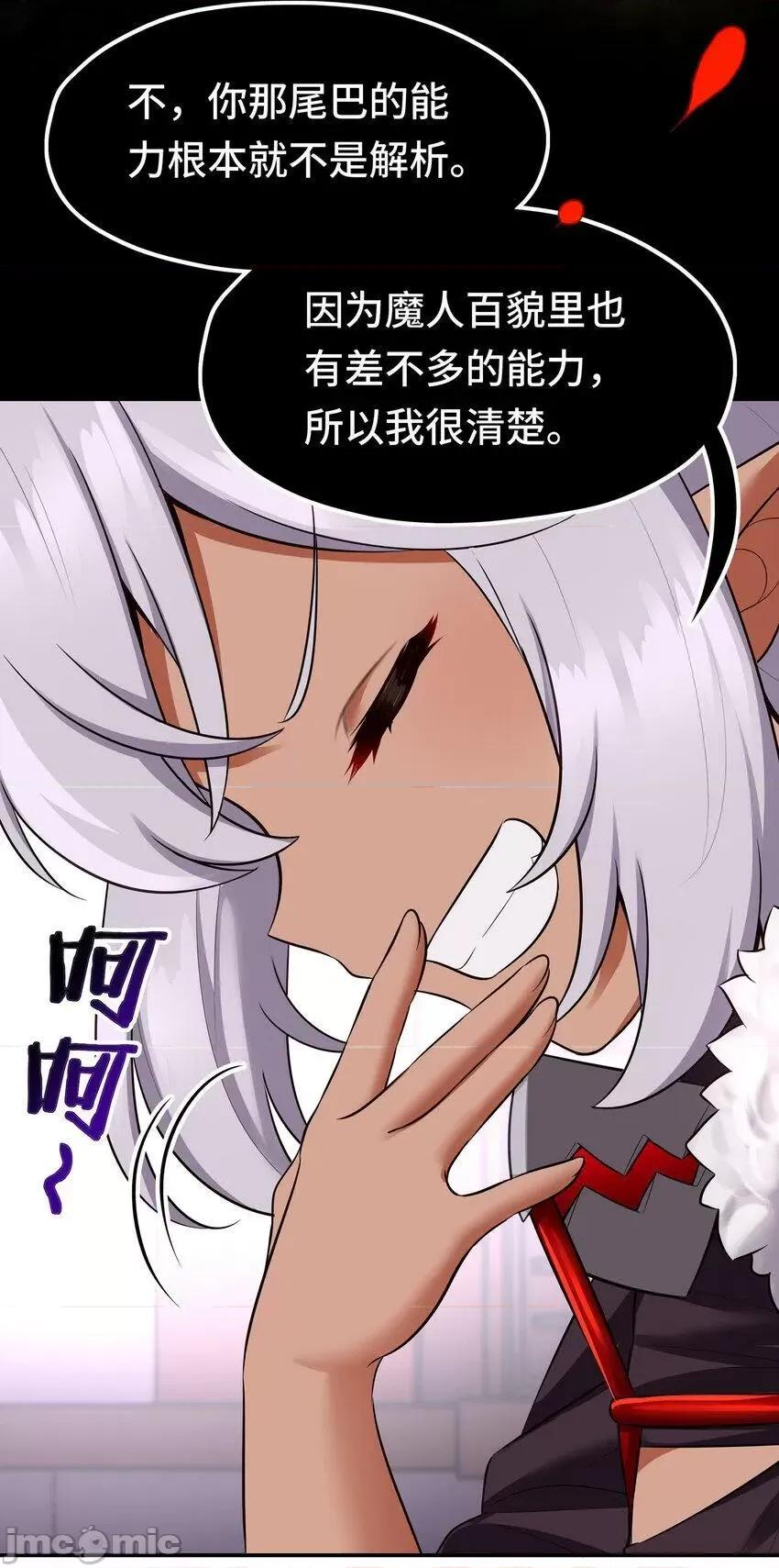 喜欢大尾巴有什么错 大尾巴_033_谁家的小孩 第67页