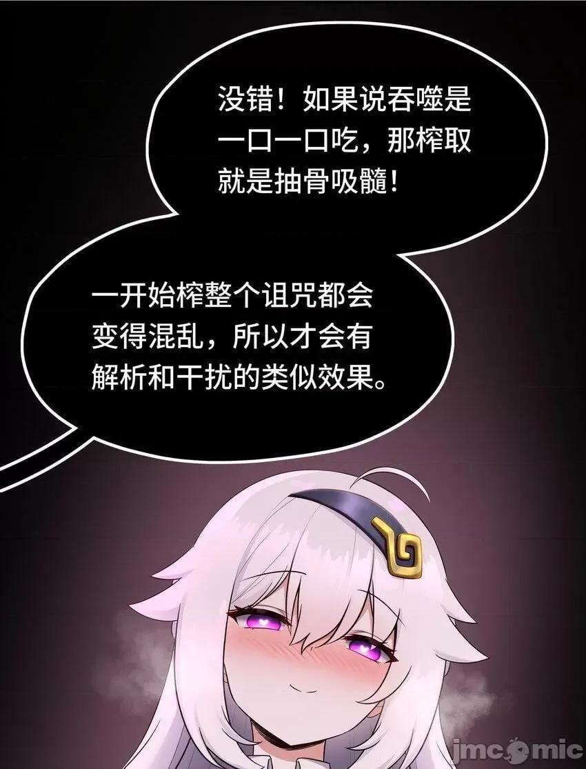 喜欢大尾巴有什么错 大尾巴_033_谁家的小孩 第69页