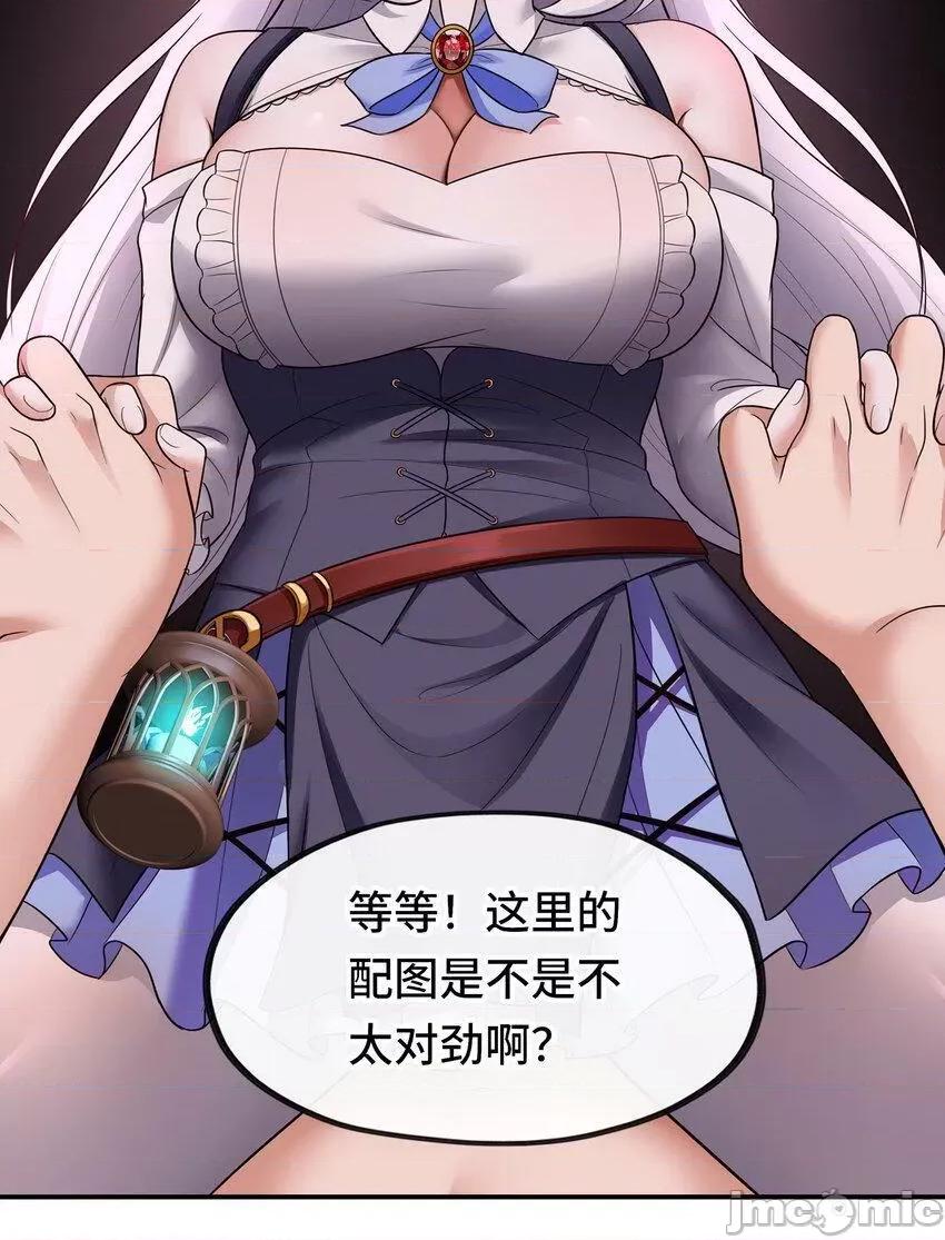 喜欢大尾巴有什么错 大尾巴_033_谁家的小孩 第70页