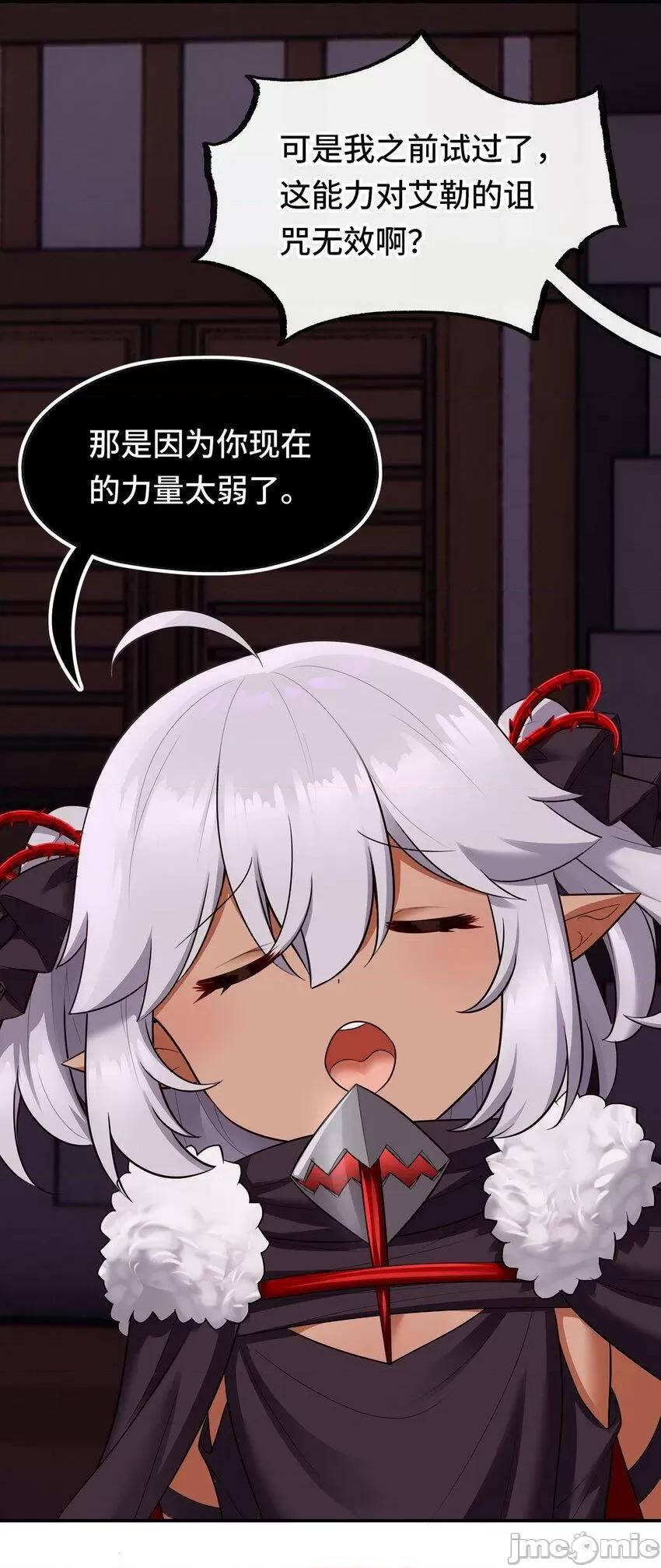 喜欢大尾巴有什么错 大尾巴_033_谁家的小孩 第71页