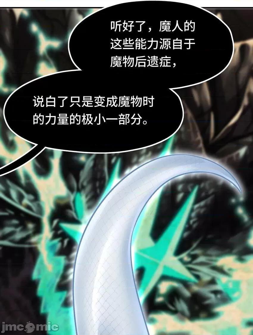 喜欢大尾巴有什么错 大尾巴_033_谁家的小孩 第72页