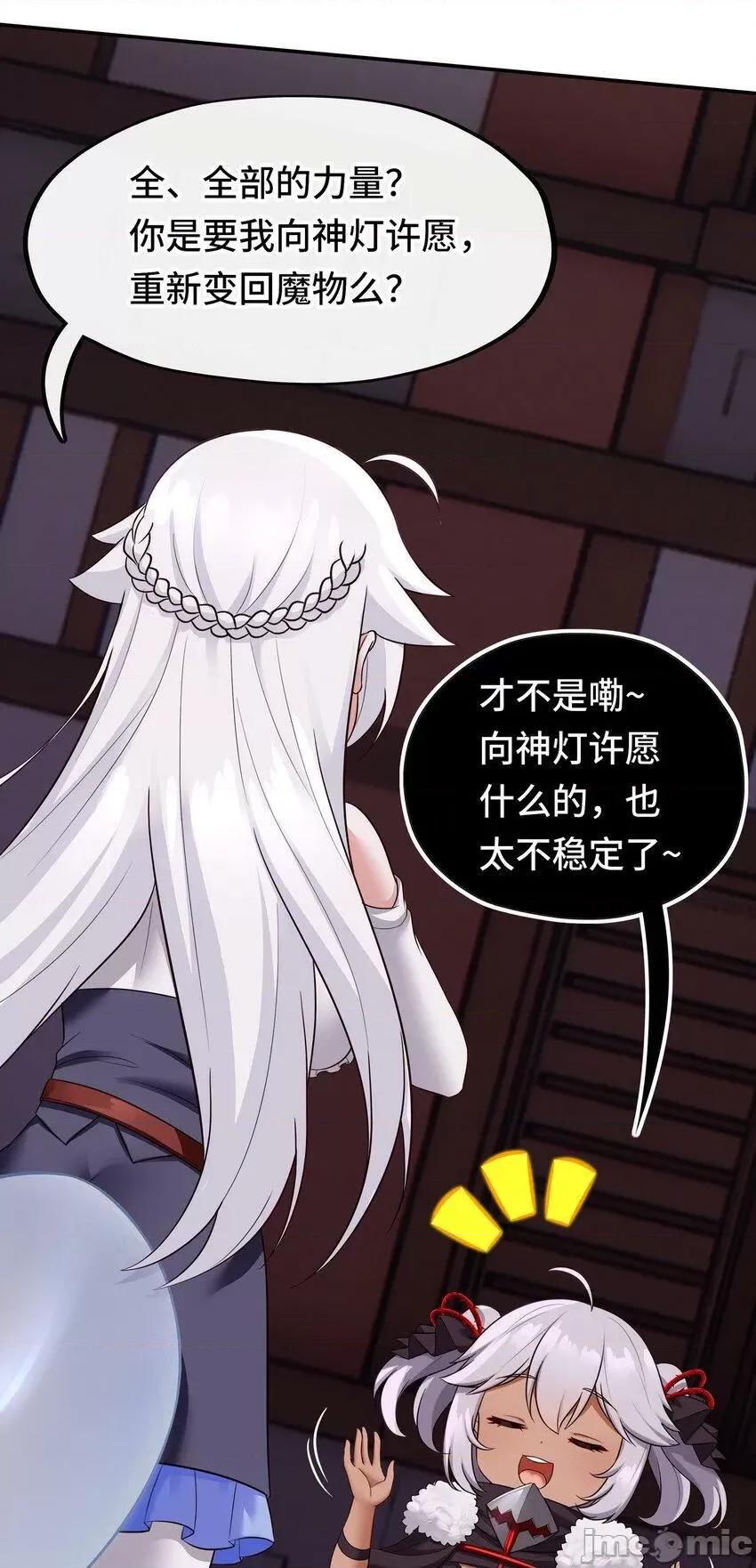 喜欢大尾巴有什么错 大尾巴_033_谁家的小孩 第74页
