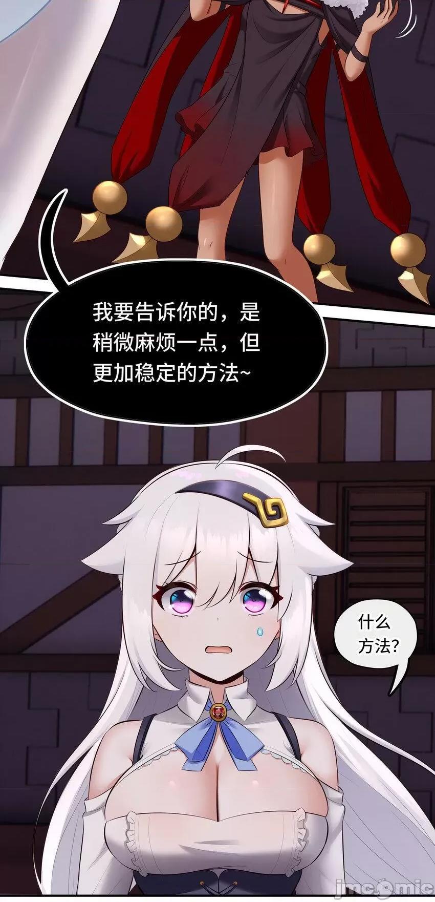 喜欢大尾巴有什么错 大尾巴_033_谁家的小孩 第75页