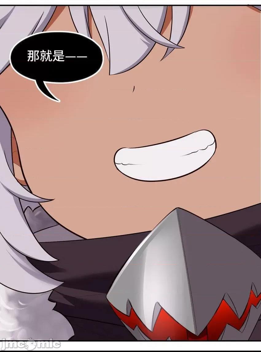 喜欢大尾巴有什么错 大尾巴_033_谁家的小孩 第76页