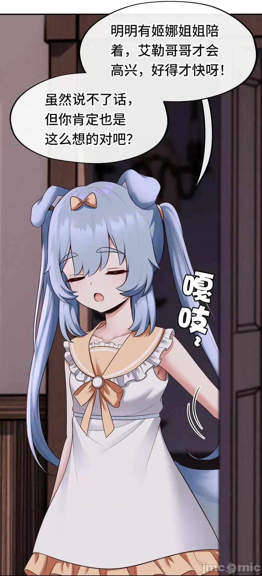 喜欢大尾巴有什么错 大尾巴_033_谁家的小孩 第80页