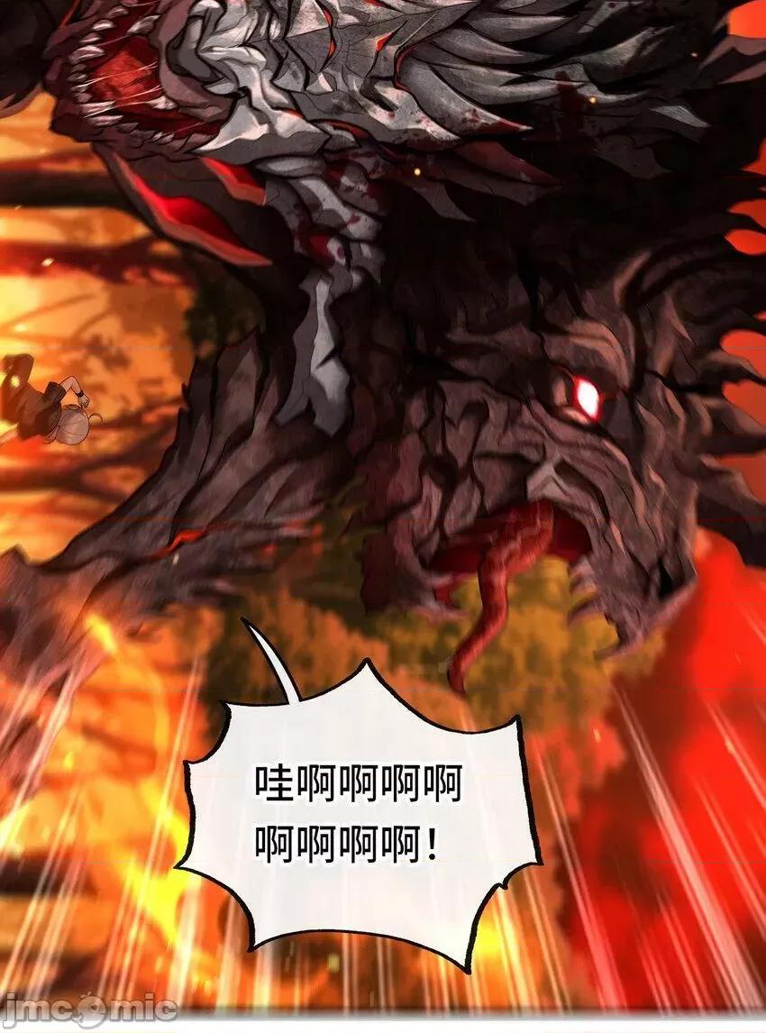喜欢大尾巴有什么错 喜欢大尾巴有什么错_034_疯子 第10页