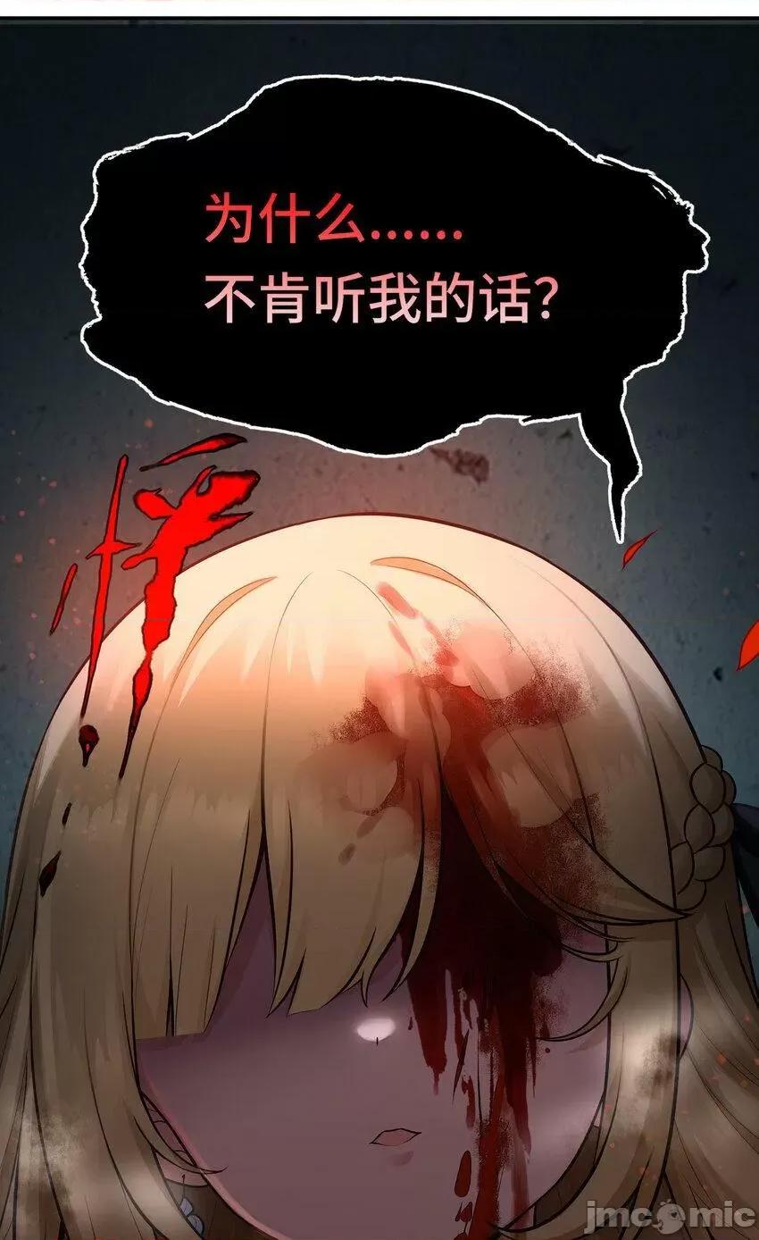 喜欢大尾巴有什么错 喜欢大尾巴有什么错_034_疯子 第17页