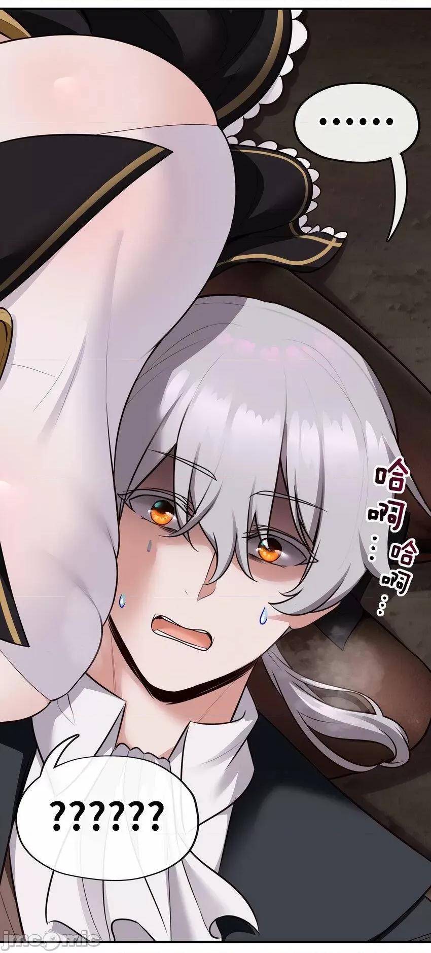 喜欢大尾巴有什么错 喜欢大尾巴有什么错_034_疯子 第23页
