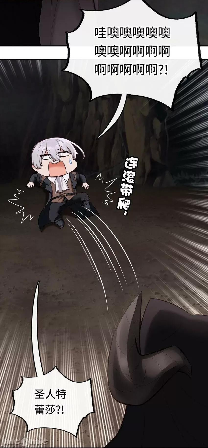 喜欢大尾巴有什么错 喜欢大尾巴有什么错_034_疯子 第26页