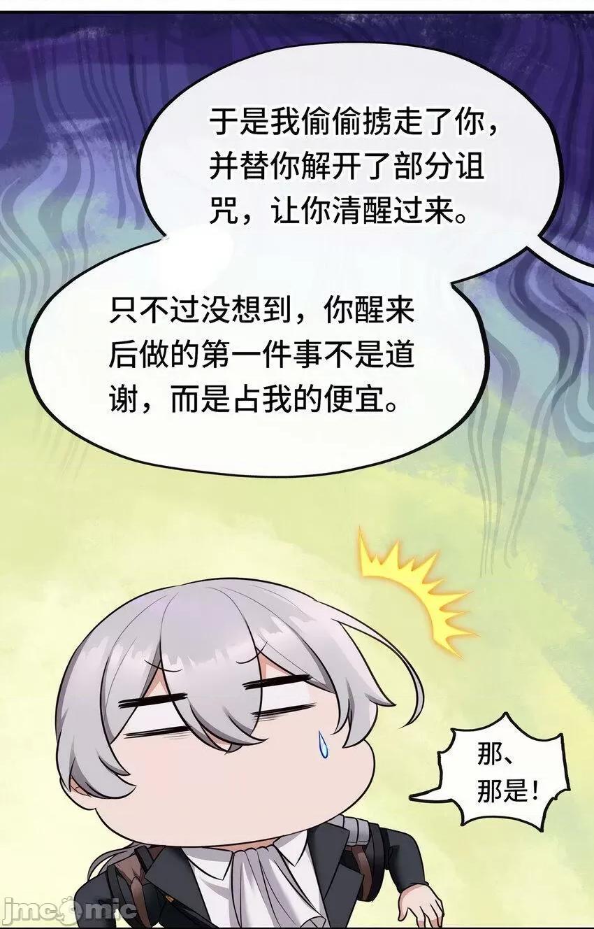 喜欢大尾巴有什么错 喜欢大尾巴有什么错_034_疯子 第34页