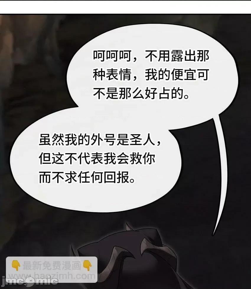 喜欢大尾巴有什么错 喜欢大尾巴有什么错_034_疯子 第35页