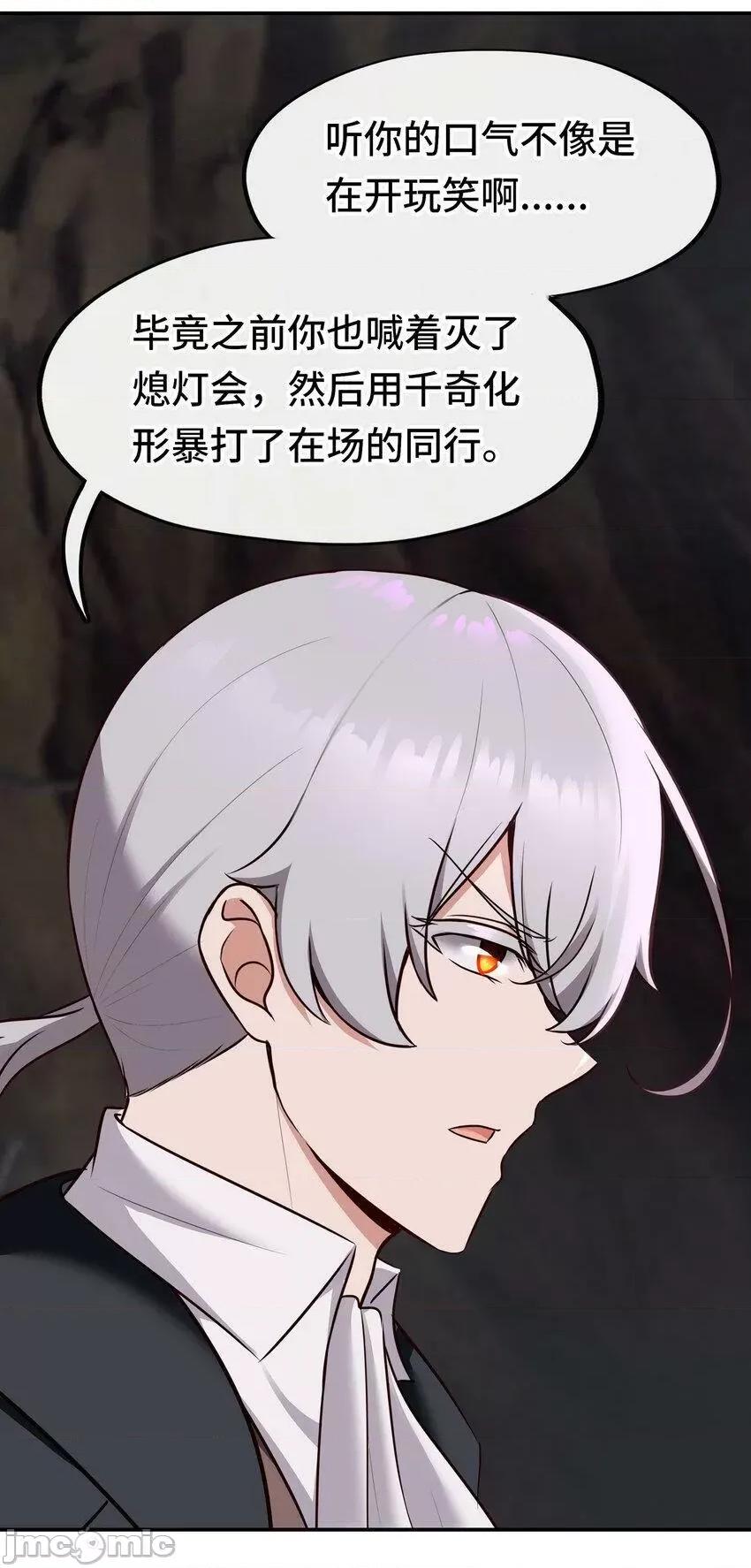 喜欢大尾巴有什么错 喜欢大尾巴有什么错_034_疯子 第40页