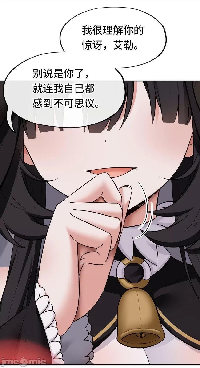 喜欢大尾巴有什么错 喜欢大尾巴有什么错_034_疯子 第42页