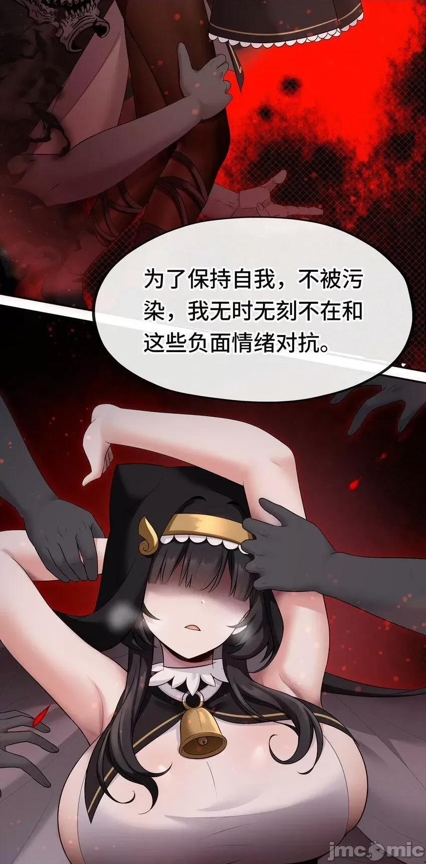 喜欢大尾巴有什么错 喜欢大尾巴有什么错_034_疯子 第44页
