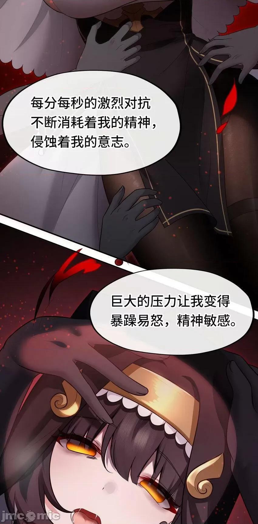 喜欢大尾巴有什么错 喜欢大尾巴有什么错_034_疯子 第45页